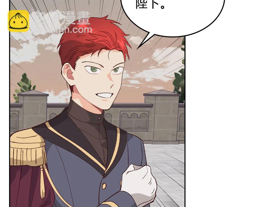 🍹皇帝与女骑士 第53话 遇上迷妹 第30页