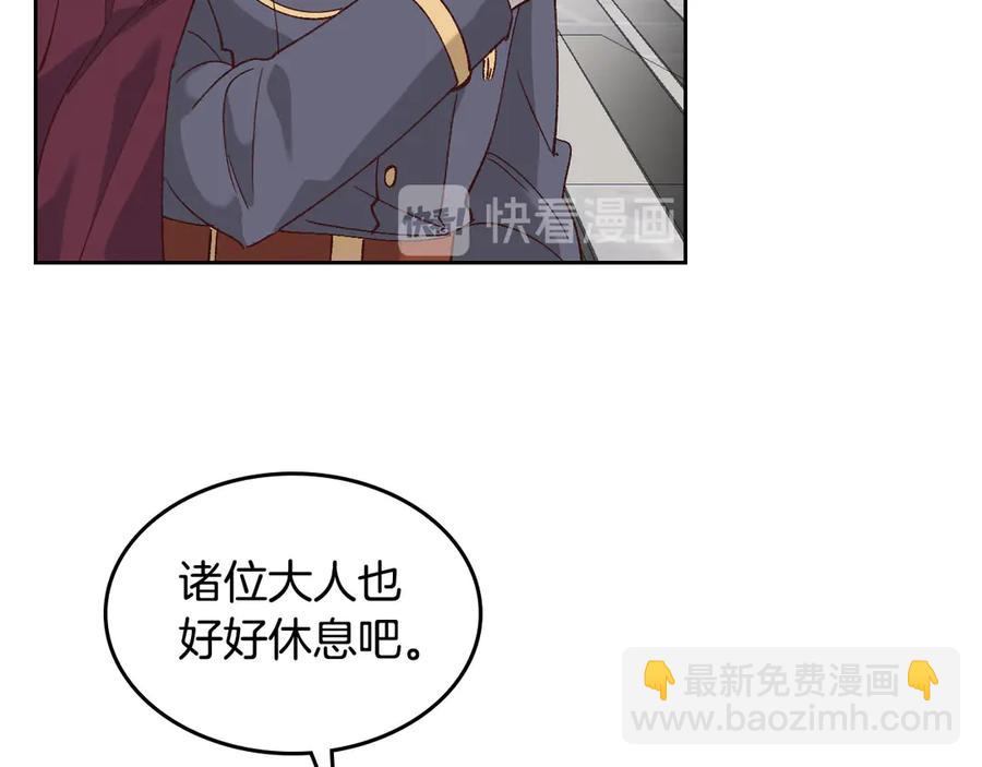 🍹皇帝与女骑士 第53话 遇上迷妹 第31页