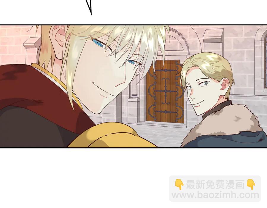 🍹皇帝与女骑士 第53话 遇上迷妹 第32页