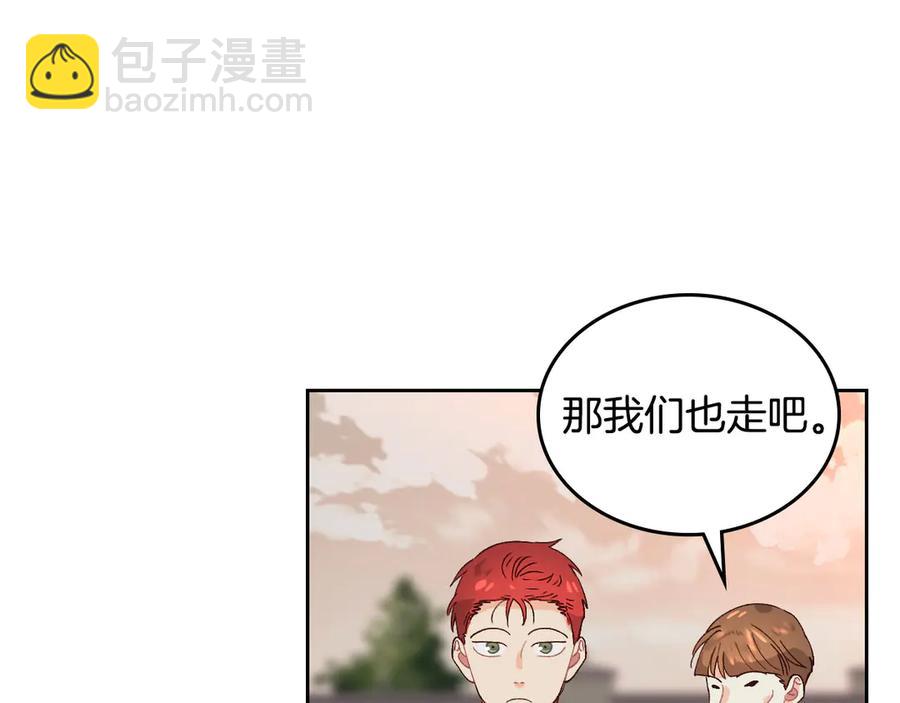 🍹皇帝与女骑士 第53话 遇上迷妹 第35页