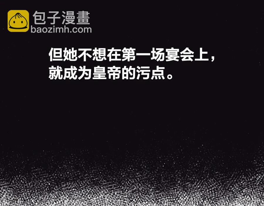 🍹皇帝与女骑士 第53话 遇上迷妹 第39页