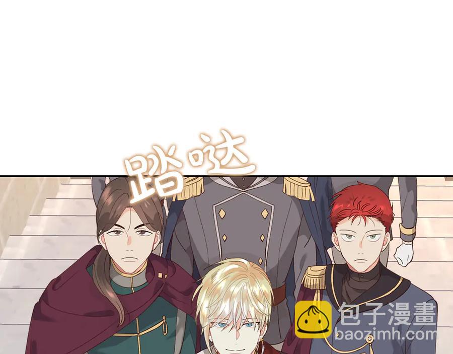 🍹皇帝与女骑士 第53话 遇上迷妹 第4页