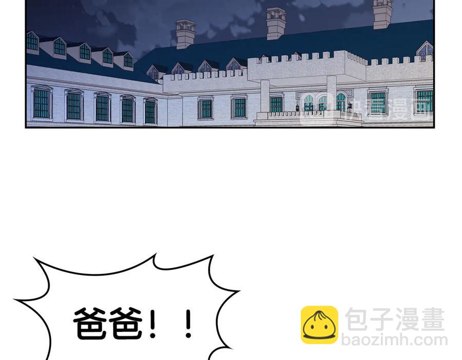 🍹皇帝与女骑士 第53话 遇上迷妹 第42页