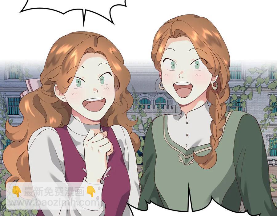 🍹皇帝与女骑士 第53话 遇上迷妹 第43页
