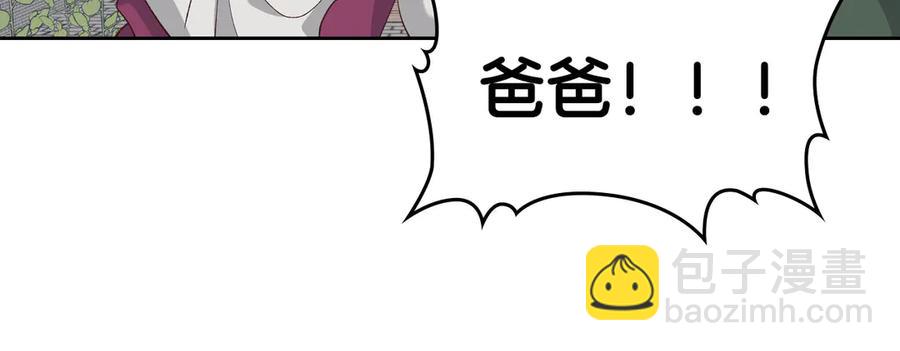 🍹皇帝与女骑士 第53话 遇上迷妹 第44页