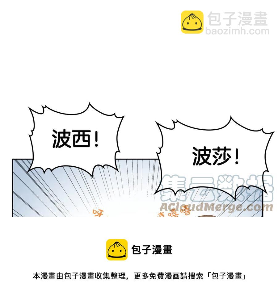 🍹皇帝与女骑士 第53话 遇上迷妹 第45页
