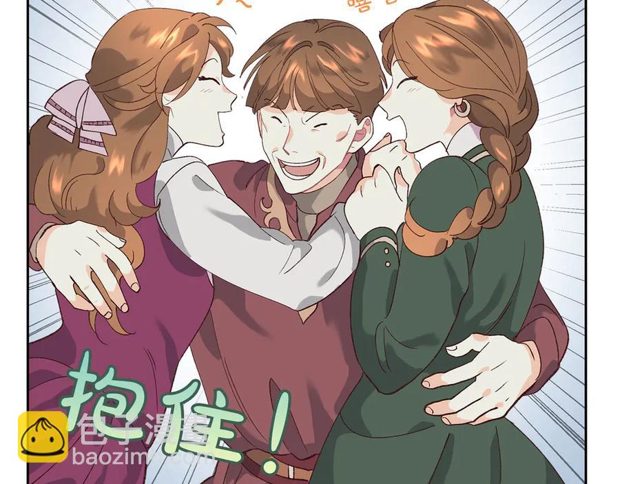 🍹皇帝与女骑士 第53话 遇上迷妹 第46页