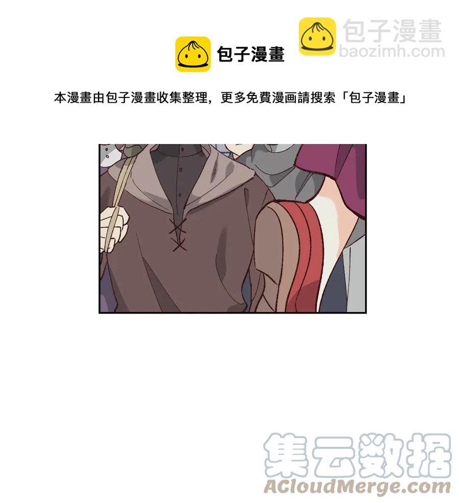 🍹皇帝与女骑士 第53话 遇上迷妹 第49页