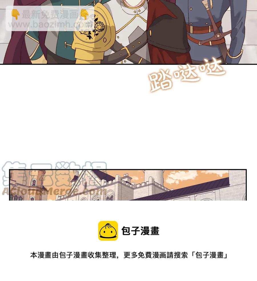 🍹皇帝与女骑士 第53话 遇上迷妹 第5页
