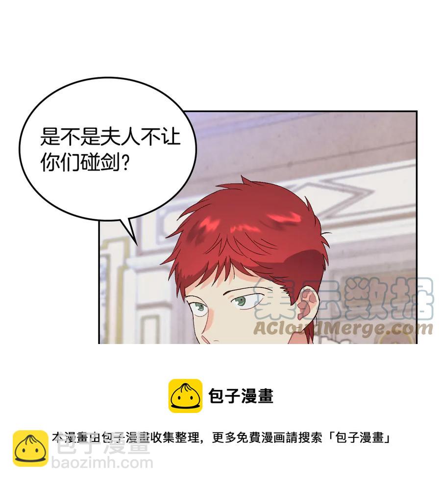 🍹皇帝与女骑士 第55话 得不到的东西 第13页
