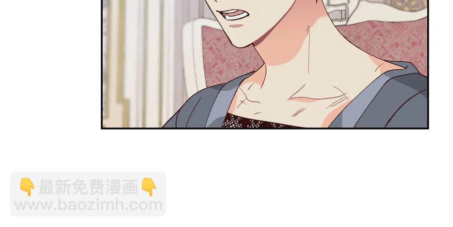 🍹皇帝与女骑士 第55话 得不到的东西 第14页