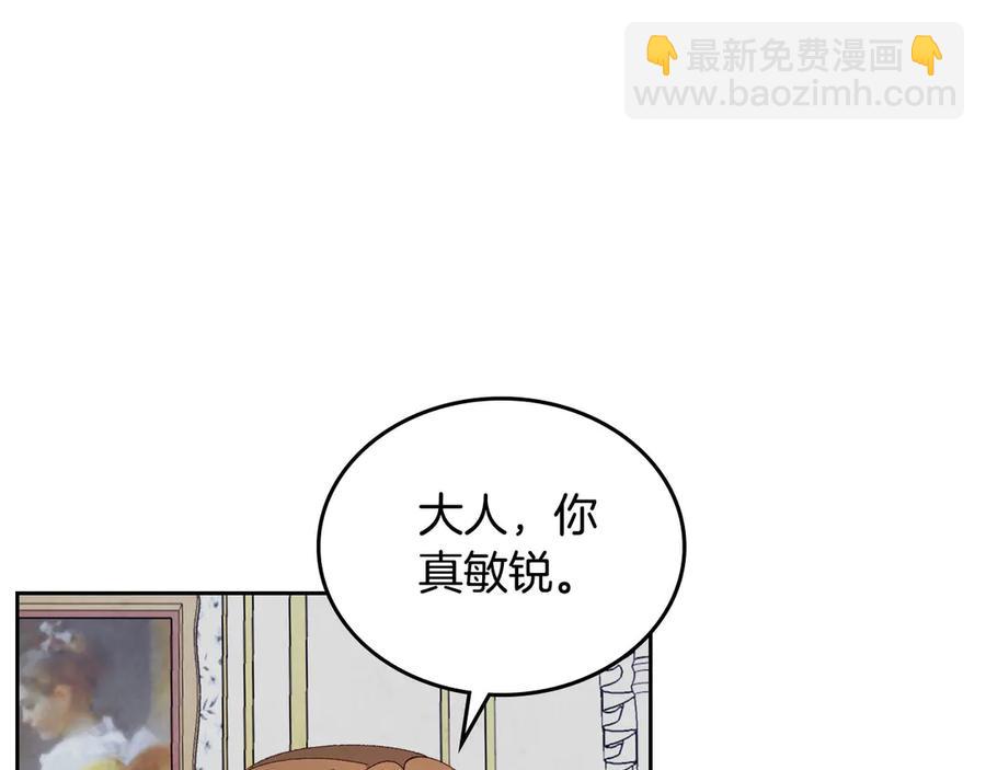 🍹皇帝与女骑士 第55话 得不到的东西 第15页