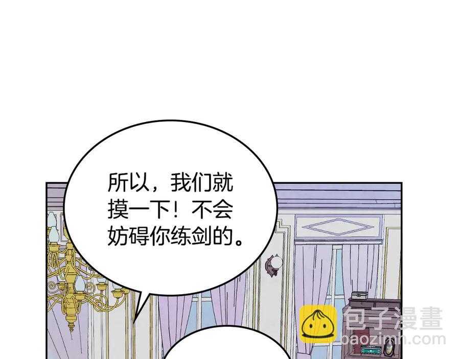 🍹皇帝与女骑士 第55话 得不到的东西 第19页