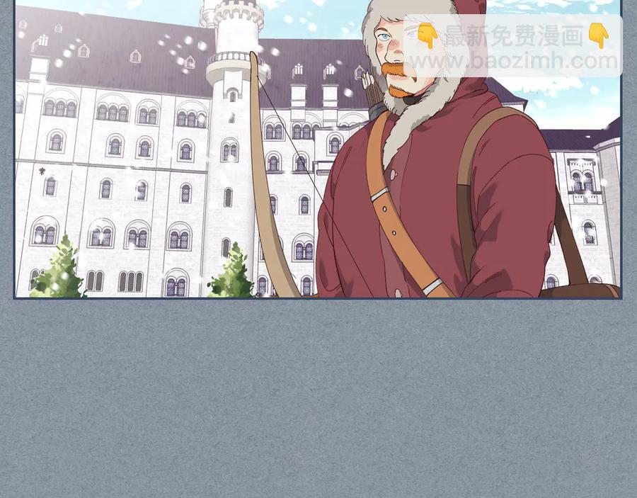 🍹皇帝与女骑士 第55话 得不到的东西 第2页