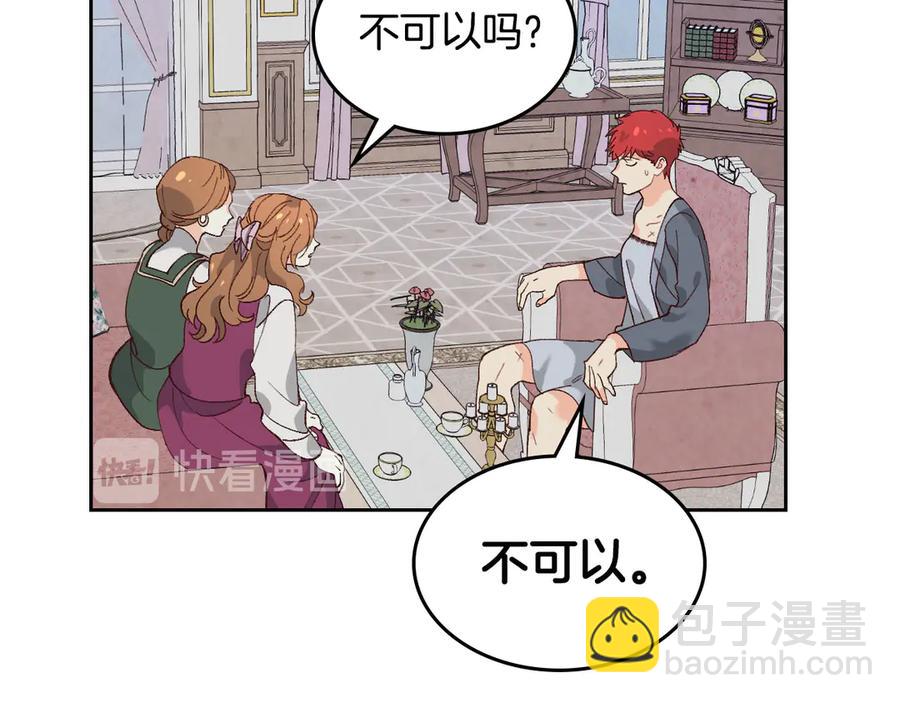🍹皇帝与女骑士 第55话 得不到的东西 第20页