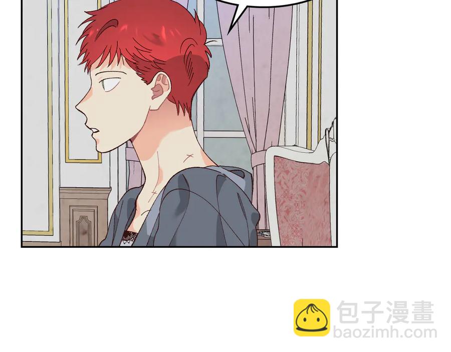 🍹皇帝与女骑士 第55话 得不到的东西 第22页