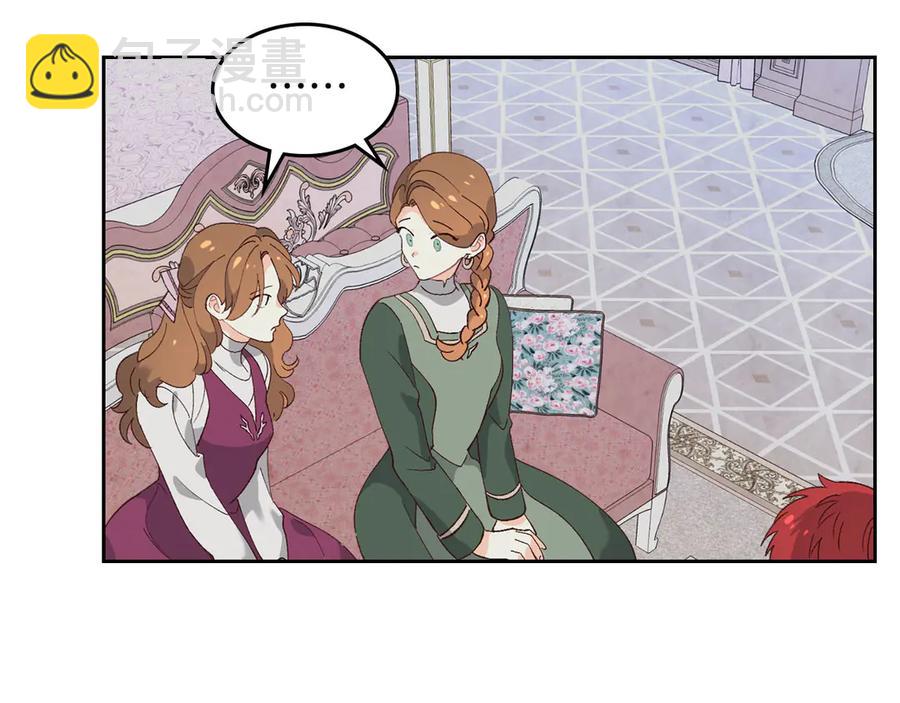 🍹皇帝与女骑士 第55话 得不到的东西 第23页