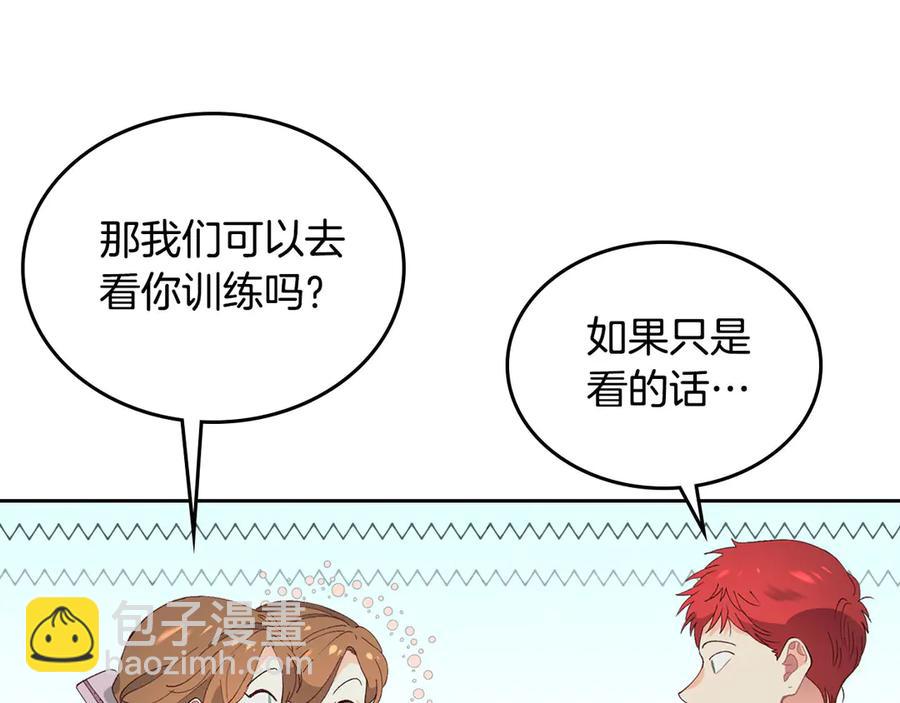 🍹皇帝与女骑士 第55话 得不到的东西 第24页