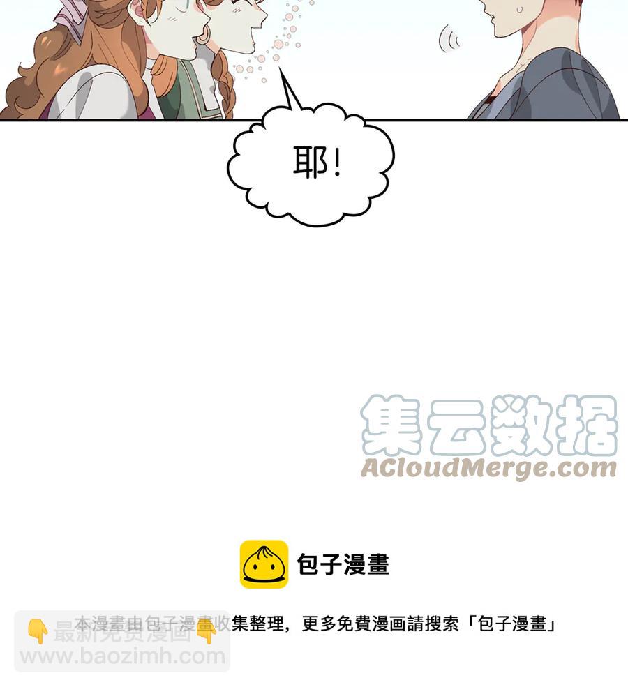 🍹皇帝与女骑士 第55话 得不到的东西 第25页