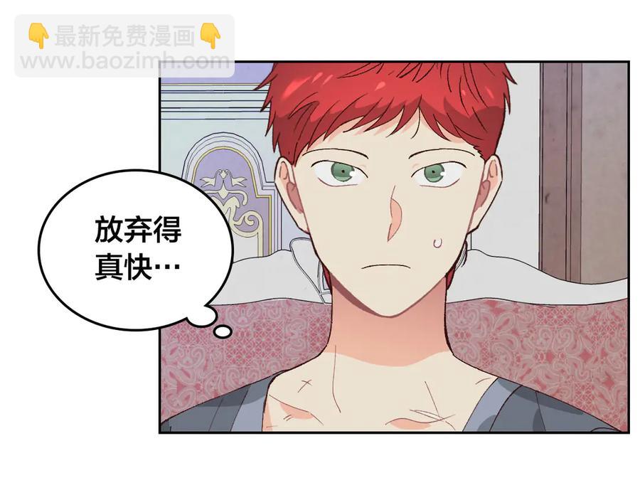 🍹皇帝与女骑士 第55话 得不到的东西 第26页