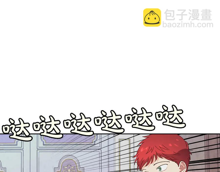 🍹皇帝与女骑士 第55话 得不到的东西 第27页