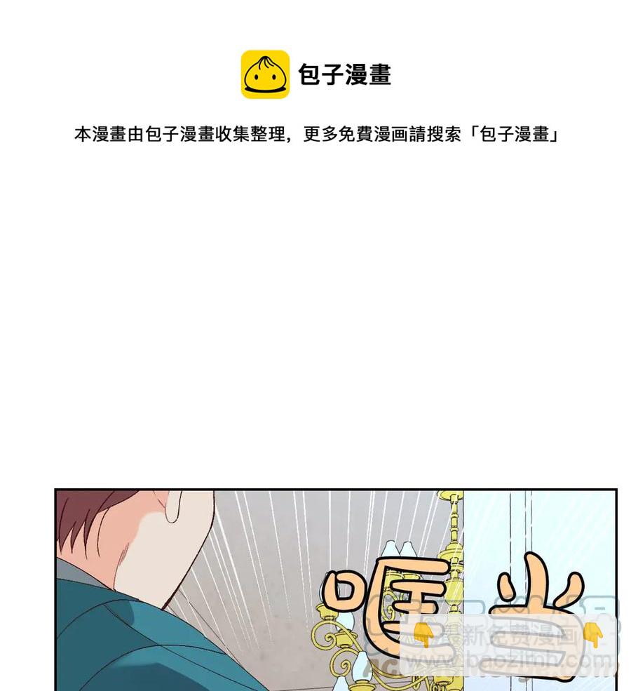 🍹皇帝与女骑士 第55话 得不到的东西 第29页