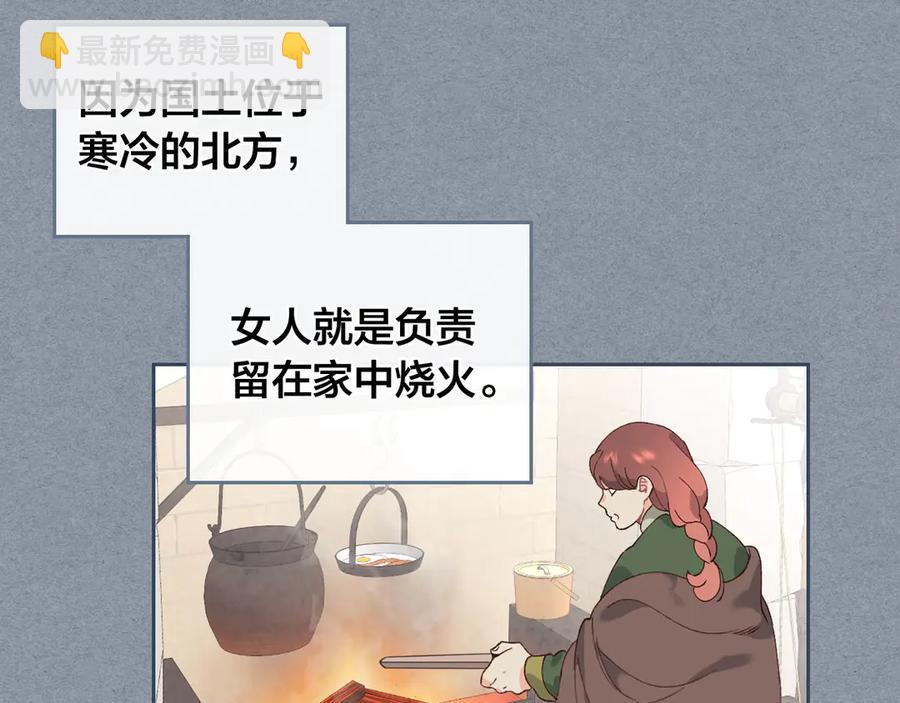 🍹皇帝与女骑士 第55话 得不到的东西 第3页