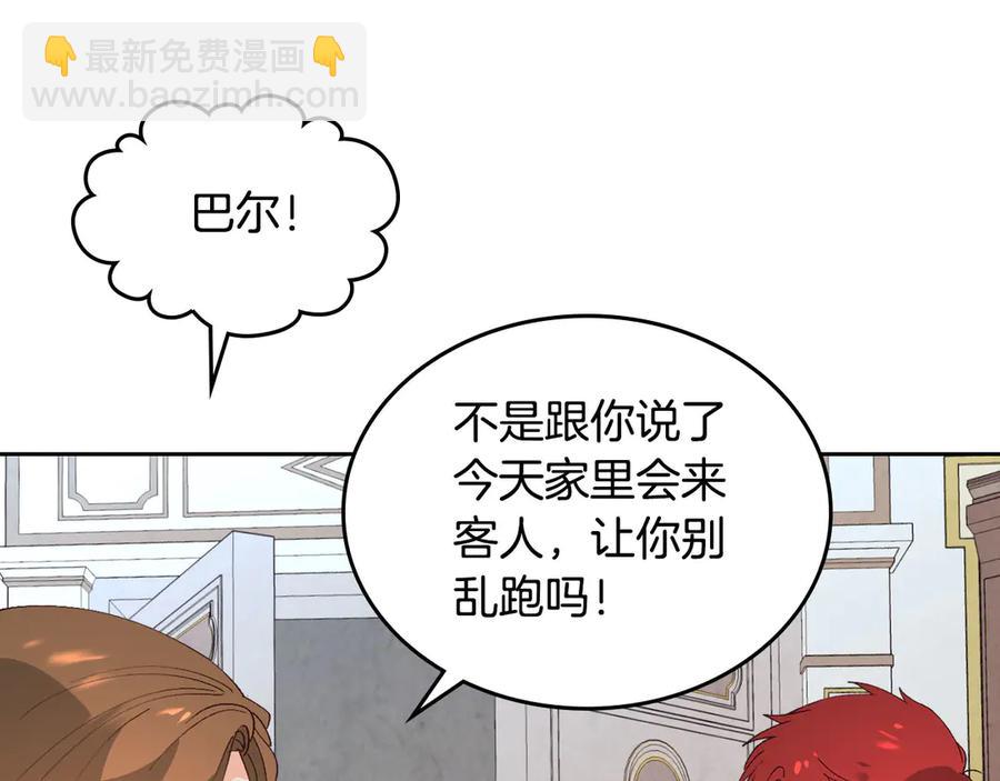 🍹皇帝与女骑士 第55话 得不到的东西 第32页
