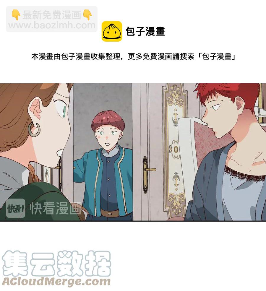 🍹皇帝与女骑士 第55话 得不到的东西 第33页
