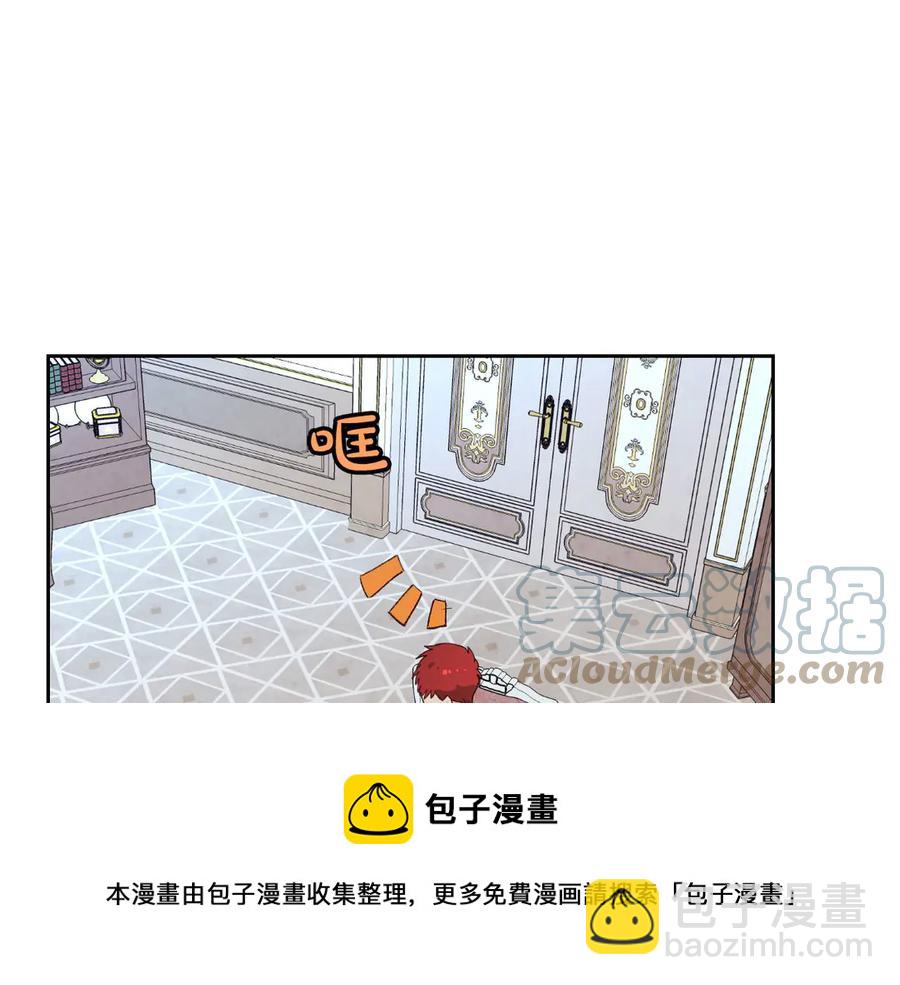 🍹皇帝与女骑士 第55话 得不到的东西 第37页