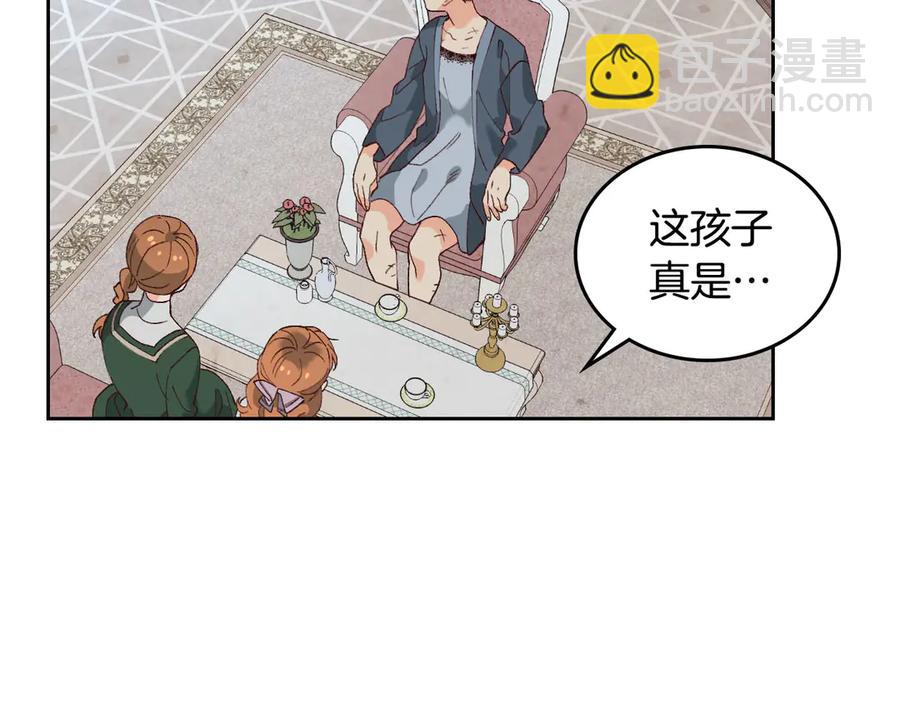 🍹皇帝与女骑士 第55话 得不到的东西 第38页