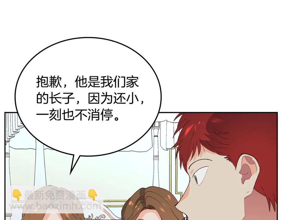 🍹皇帝与女骑士 第55话 得不到的东西 第39页