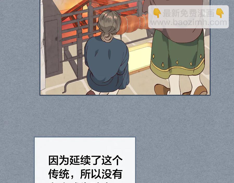 🍹皇帝与女骑士 第55话 得不到的东西 第4页