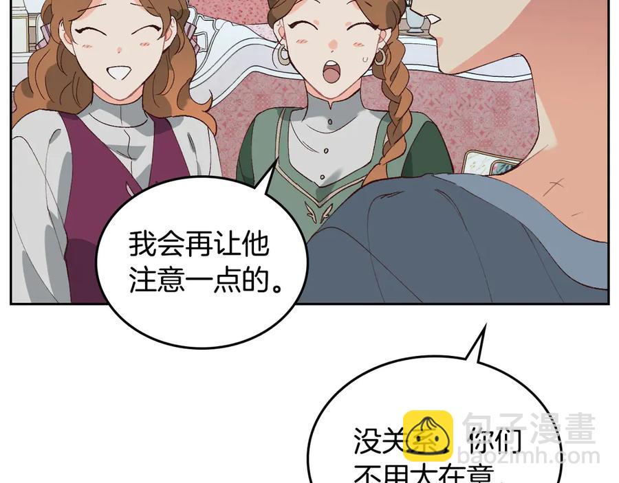 🍹皇帝与女骑士 第55话 得不到的东西 第40页