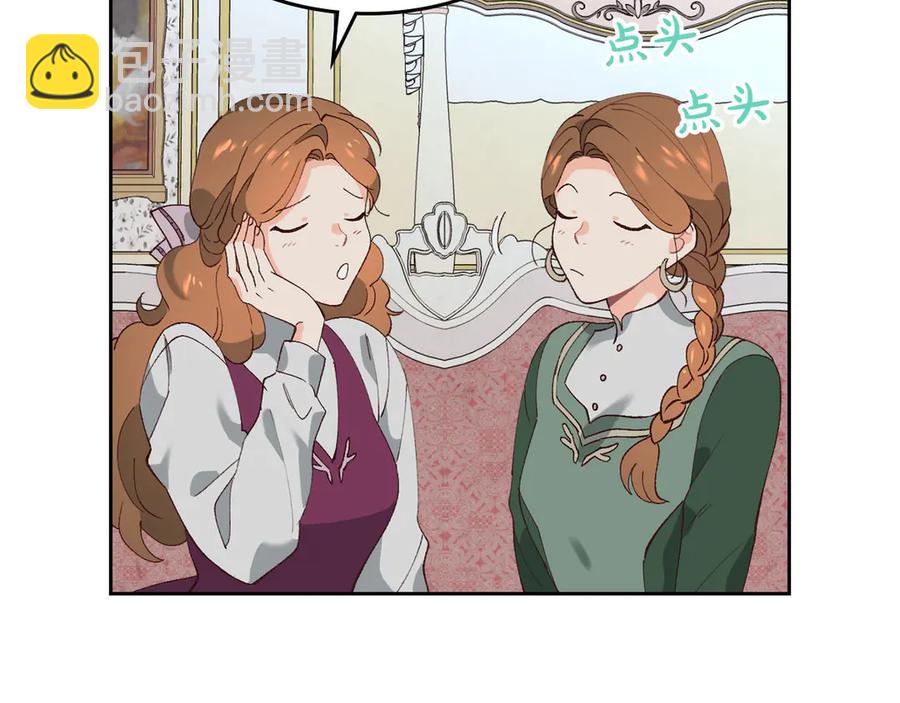 🍹皇帝与女骑士 第55话 得不到的东西 第42页
