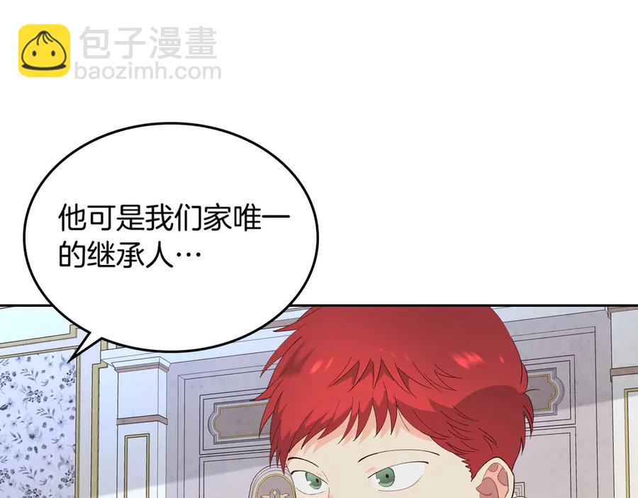 🍹皇帝与女骑士 第55话 得不到的东西 第44页