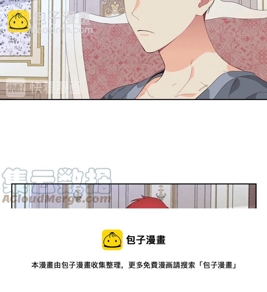 🍹皇帝与女骑士 第55话 得不到的东西 第45页