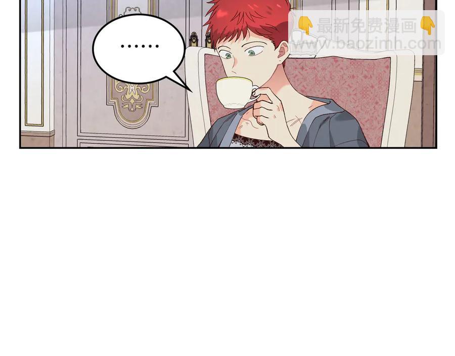 🍹皇帝与女骑士 第55话 得不到的东西 第46页