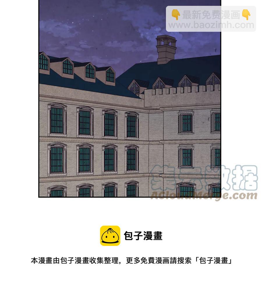 🍹皇帝与女骑士 第55话 得不到的东西 第49页