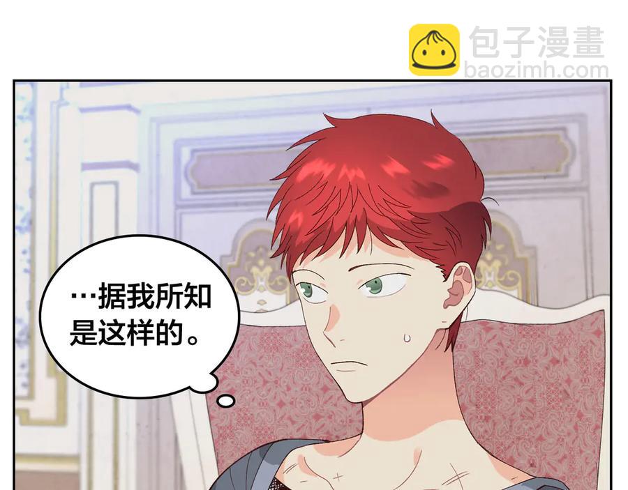 🍹皇帝与女骑士 第55话 得不到的东西 第6页