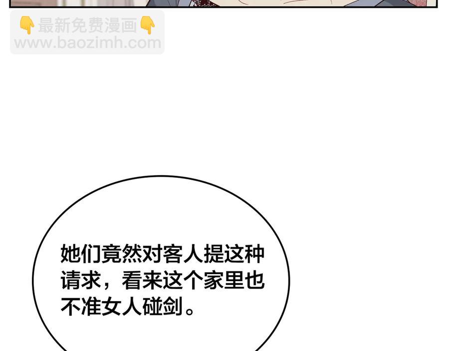 🍹皇帝与女骑士 第55话 得不到的东西 第7页