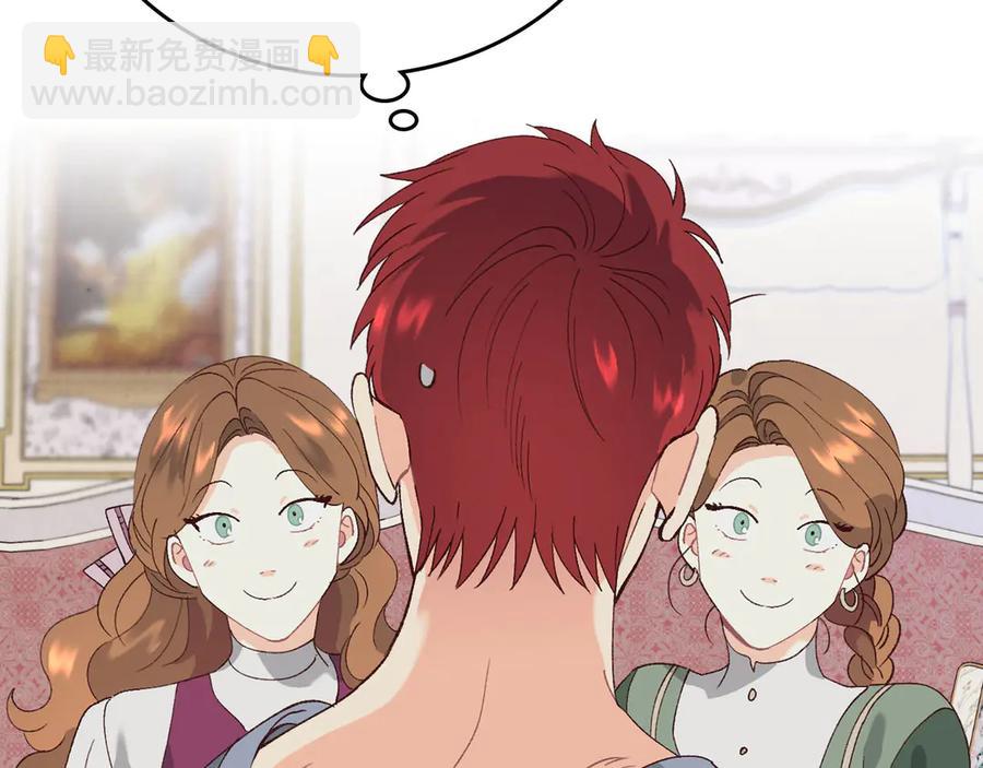 🍹皇帝与女骑士 第55话 得不到的东西 第8页