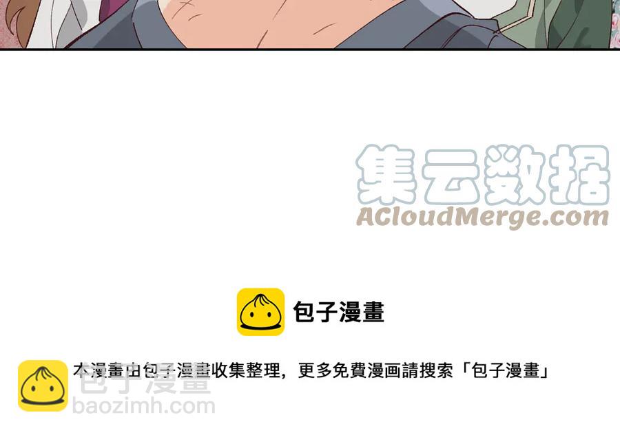 🍹皇帝与女骑士 第55话 得不到的东西 第9页