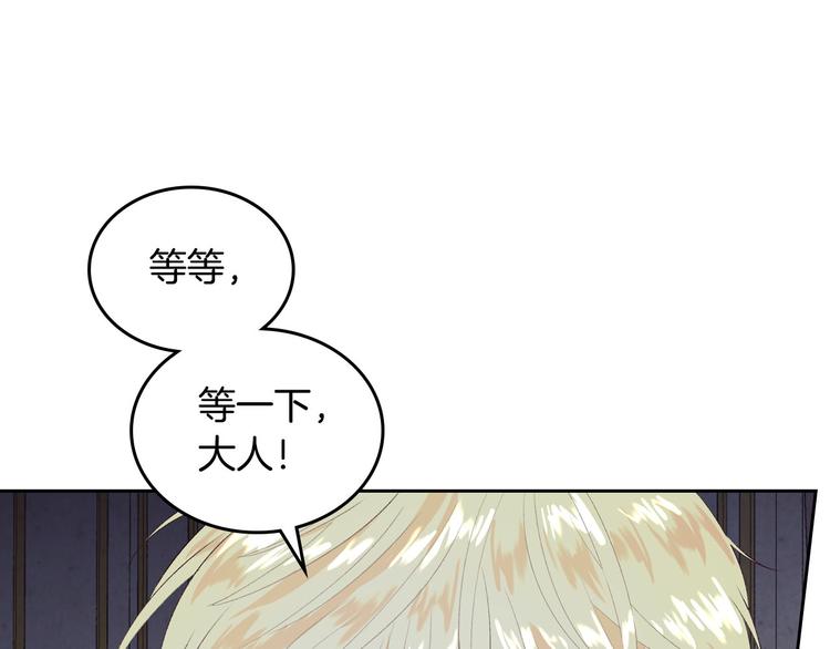 🍹皇帝与女骑士 第59话 壁咚 第1页
