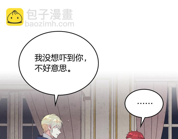 🍹皇帝与女骑士 第59话 壁咚 第10页