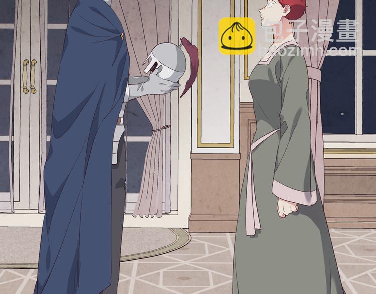 🍹皇帝与女骑士 第59话 壁咚 第11页