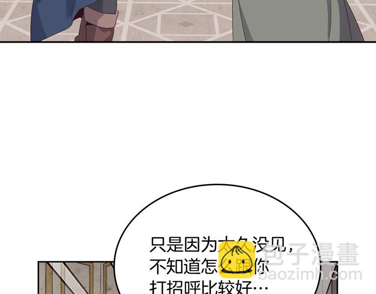🍹皇帝与女骑士 第59话 壁咚 第12页