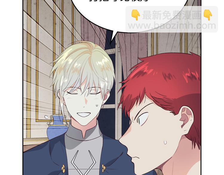 🍹皇帝与女骑士 第59话 壁咚 第13页