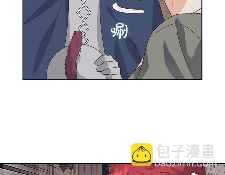 🍹皇帝与女骑士 第59话 壁咚 第14页