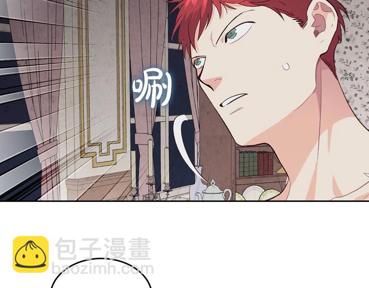 🍹皇帝与女骑士 第59话 壁咚 第15页
